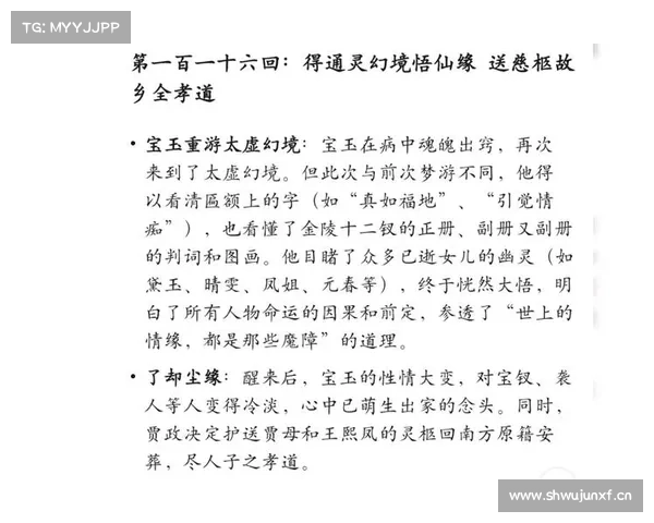 《红楼梦》揭示给世人的智慧:人的一生,藏在“因果”里 《红楼梦》揭示给世人的智慧:人的一生,藏在“因果”里